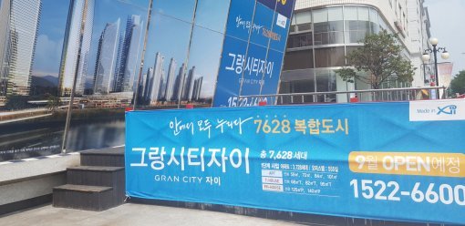 ‘그랑시티자이’ 분양홍보관 (자료:GS건설)