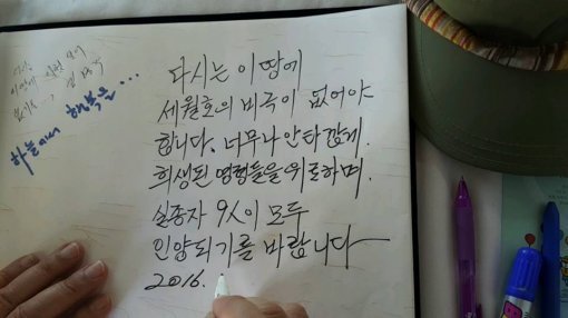 새누리당 김무성 전 대표가 민심경청 배낭여행 첫 방문지로 전남 진도 팽목항을 방문했다.

새누리당 김무성 전 대표 페이스북