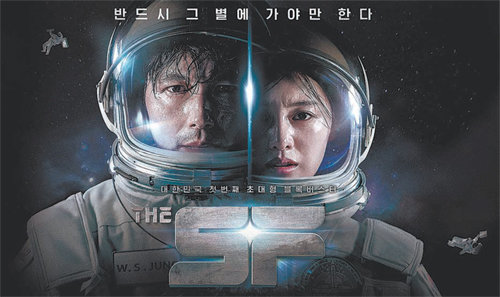 지난달 25일 영화 ‘the SF’의 공식 홈페이지와 소셜네트워크서비스(SNS) 사이트 등에 걸린 영화 포스터. ‘the SF’는 신세계그룹이 9월 9일 개장하는 복합쇼핑몰 스타필드 하남의 홍보를 위해 만든 가짜 영화다. 홈페이지 화면 캡처