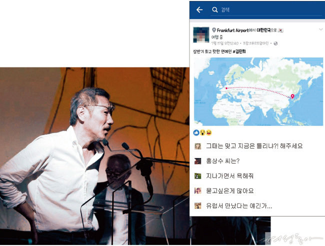 7월 17일 김민희와 같은 한국행 비행기를 탄 승객 J씨가 자신의 SNS에 올린 당시 정황. 김민희는 챙 넓은 모자를 깊이 눌러쓰고 있었다고.  
사진 출처는 2016 마르세유국제영화제 
공식 페이스북.