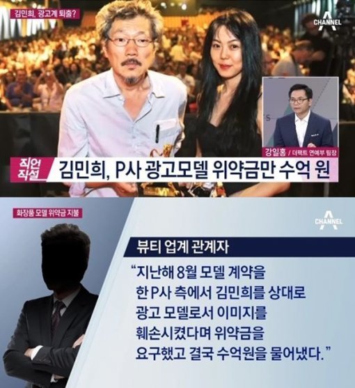 사진=풍문쇼 캡처