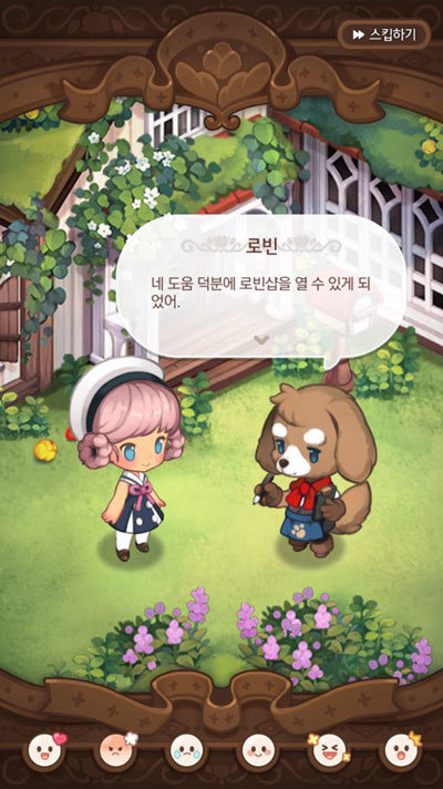 놀러와 마이홈 이미지 (출처=게임동아)