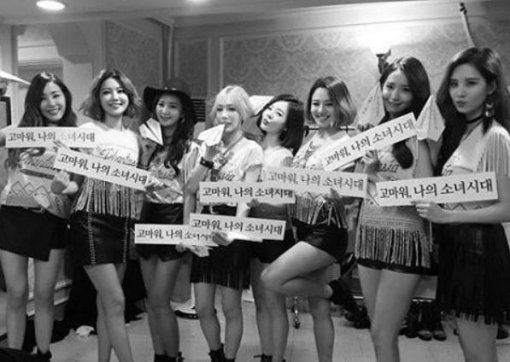 사진=데뷔 9주년을 맞은 소녀시대 멤버 서현 소셜미디어