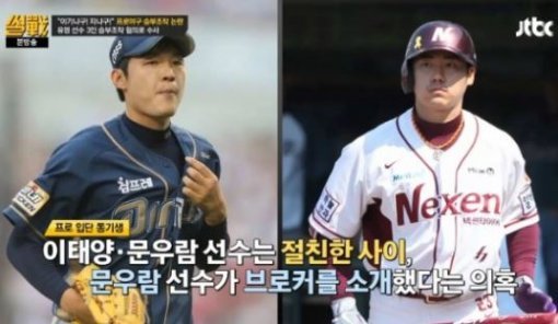 사진=썰전 캡처