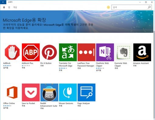 엣지 확장 프로그램 (사진=IT동아)
