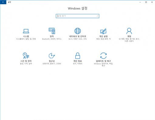 윈도우 설정. 다양한 메뉴가 추가됐다. (사진=IT동아)