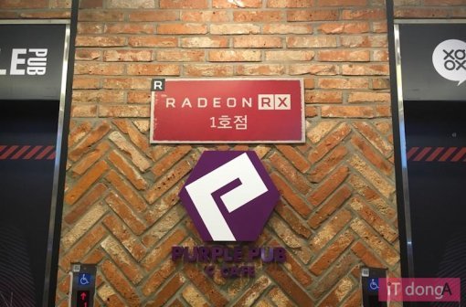 경기도 화성시 퍼플펍 PC방. (출처=IT동아)