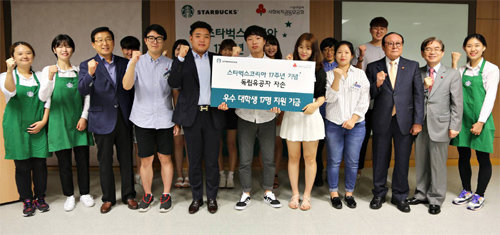 7일 서울 백범기념관에서 열린 독립유공자 자손 장학금 수여식. 스타벅스커피 코리아 제공