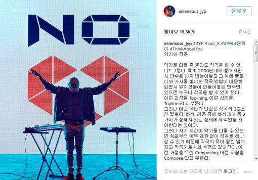 사진=박진영 인스타그램