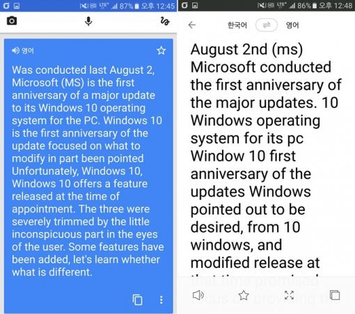 구글 번역(좌)과 파파고(우)의 한영 번역 (사진=IT동아)