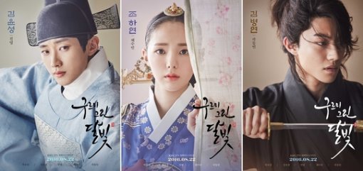 사진= 구르미그린달빛 문전사, KBS 미디어 제공