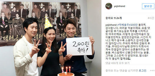 손예진 인스타그램 캡처