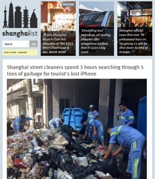 사진=중국 상하이스트 캡처