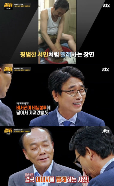 사진=JTBC 리뷰 토크쇼 ‘썰전’ 캡처