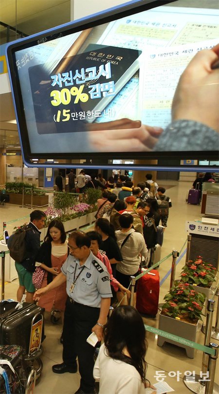 해외에서 귀국한 여행객들이 짐을 찾은 뒤 세관 심사대 좌우에 설치된 X선 검색대 뒤로 길게 줄을 서 있다. 인천=양회성 기자 yohan@donga.com