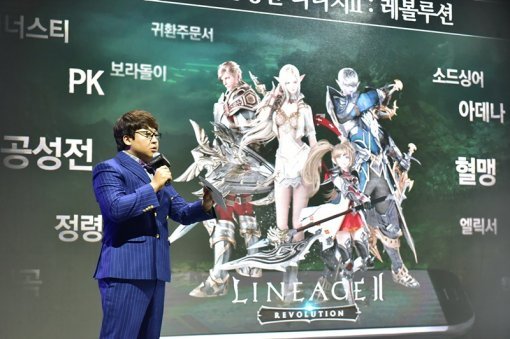 리니지2: 레볼루션 VIP NIGHT 현장 (제공=넷마블게임즈)