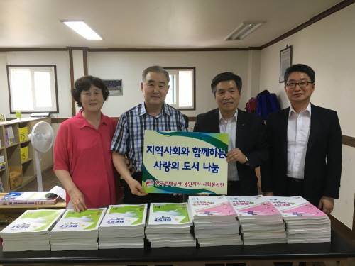 한국전력공사 용인지사 직원들이 경기 용인시4개 아동센터에 학습교재 및 필독도서를 기증하고 있다. 한국전력공사 용인지사 제공