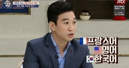 사진=JTBC ‘비정상회담’캡처