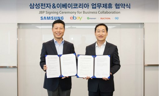이베이코리아_삼성전자 JBP 체결(자료:이베이코리아)