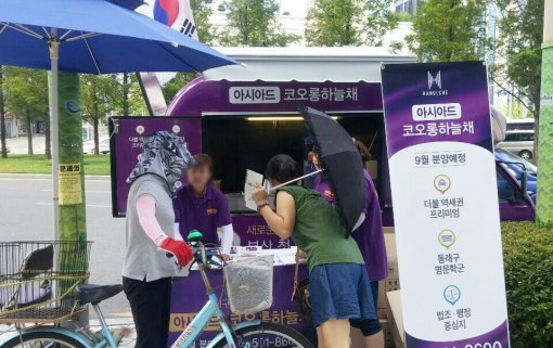 아시아드 코오롱하늘채 무빙카페. 코오롱글로벌 제공