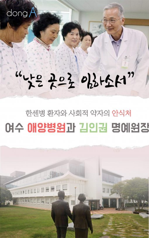 [카드뉴스] 서울대 나와 잘 나가던 의사가 지방병원 간 이유는…