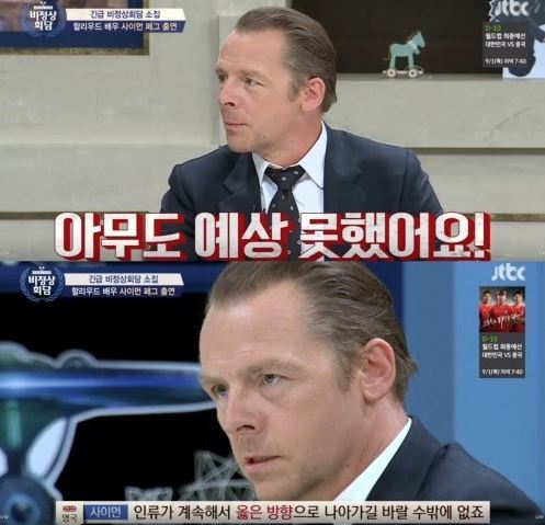 사진=비정상회담 사이먼 페그 캡처