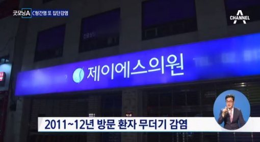 사진=채널A 캡처