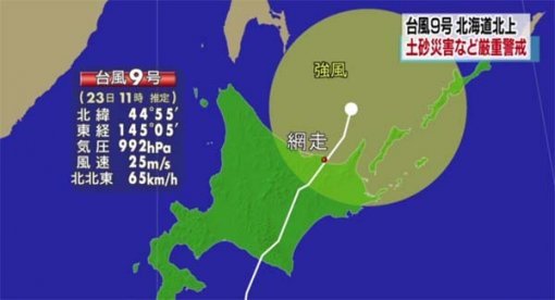 9호 태풍 민들레가 일본 최북단 홋카이도에 상륙해 북상 중이다. 일본 기상청은 이날 오후 9호 태풍 민들레가 열대성 저기압으로 바뀔 것으로 예상했다. NHK 캡처.