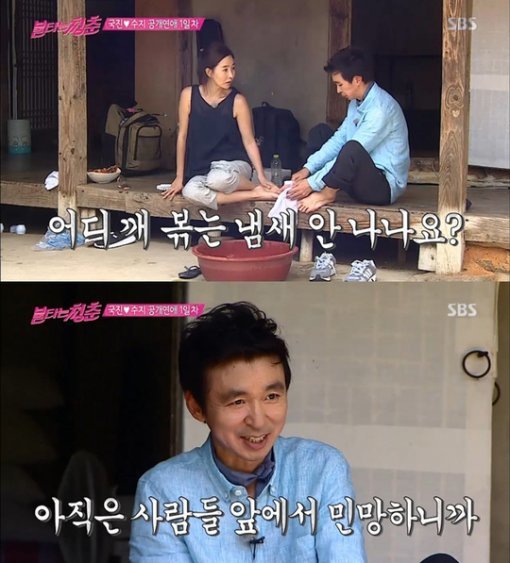 사진=SBS ‘불타는 청춘’ 캡처