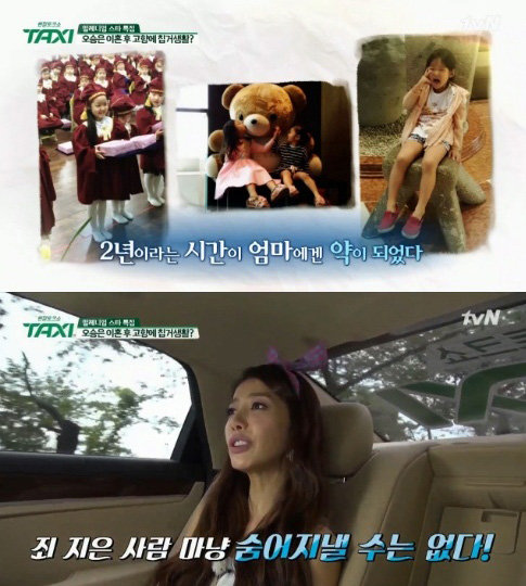 사진=tvN ‘현장토크쇼 택시’ 캡처