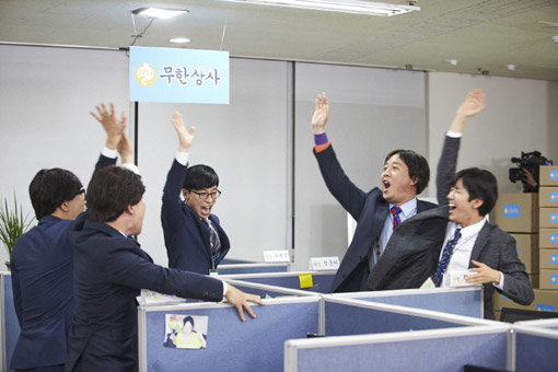 MBC 예능프로그램 ‘무한도전’. 사진제공 ｜MBC