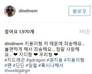 딘딘  인스타그램