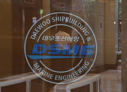 대우조선해양 본사의 로고. 동아일보 DB.