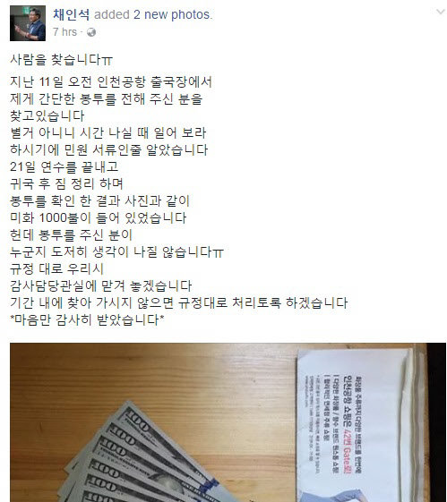 채인석 화성시장 페이스북