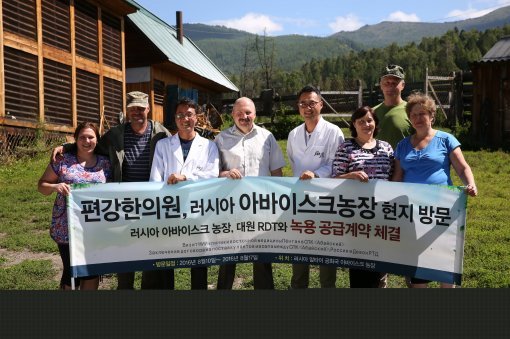 러시아 아바이스크농장 계약 체결하는 모습