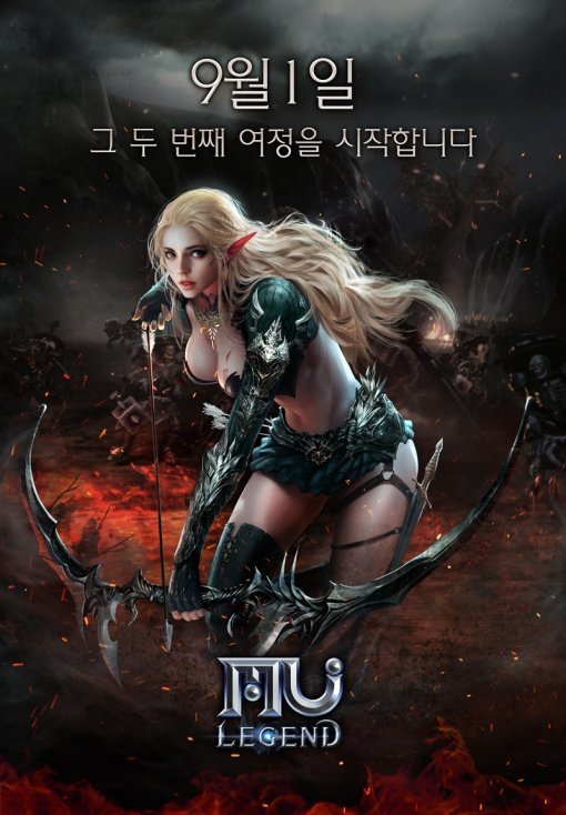 뮤레전드 2차 CBT 이미지 (제공=웹젠)