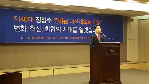 장정수. 사진제공｜장정수 후보캠프