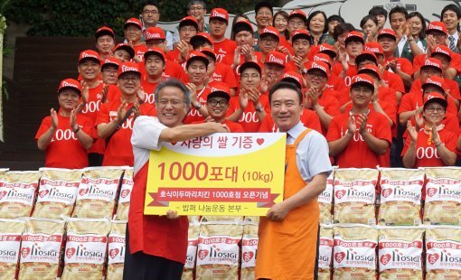 사랑의 쌀 1000포대 기증