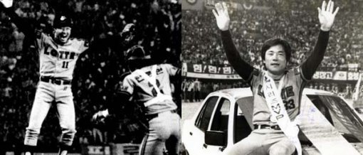 1984년 롯데 우승의 투타 주역 최동원과 유두열. 5년 전 대장암으로 숨진 최동원에 이어 유두열 전 롯데 코치가 1일 신장암으로 별세했다. 동아DB.