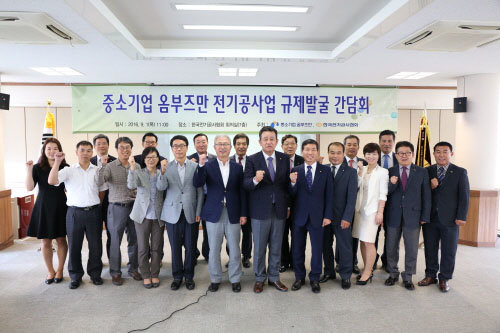 1일 한국전기공사협회 중앙회에서 열린 ‘전기공사분야 규제 발굴 간담회’ 참석자들이 기념 촬영을 하고 있다.