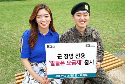 사진제공=이지모바일