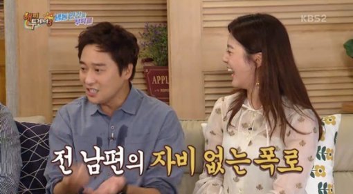 허정민-엄현경. ‘해피투게더3’ 방송 화면