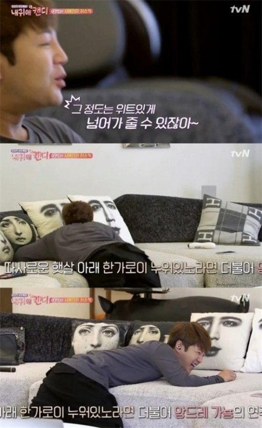 사진=tvN ‘내 귀에 캔디’ 캡처