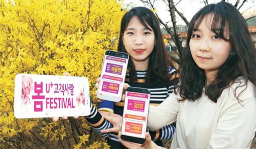 (출처=LG유플러스)