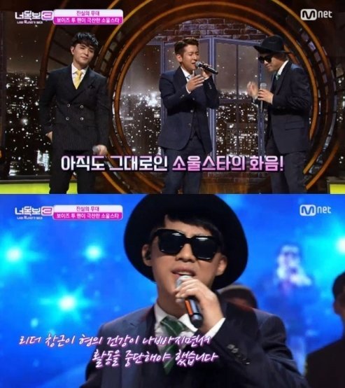 사진=Mnet ‘너의 목소리가 보여 3’ 캡처