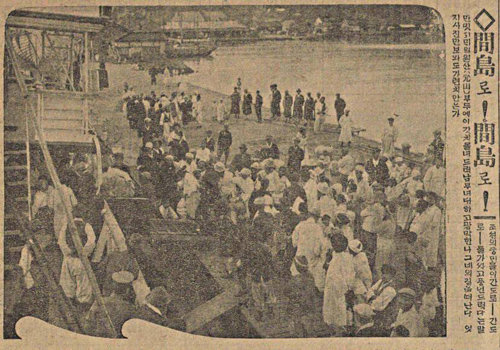 일제강점기 간도로 이주하는 사람들이 배를 타러 원산항에 모여든 장면(매일신보 1926년 11월 21일자).