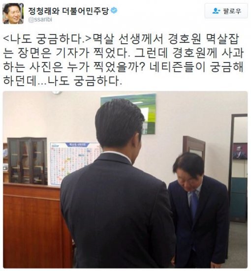 사진=정청래 전 의원 소셜미디어