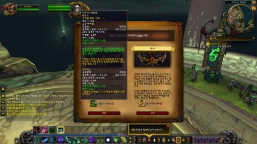 월드오브워크래프트 군단 플레이 화면 (출처=게임동아)