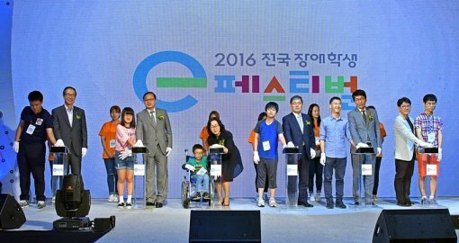 016 전국 장애학생 페스티벌 개회식 (제공=넷마블게임즈)