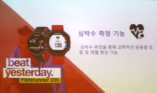포러너 235 심박 측정 기능